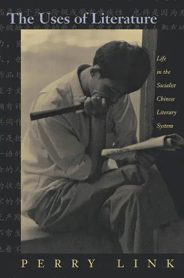 Cover of The Uses of Literature – Life in the Socialist Chinese Literary System