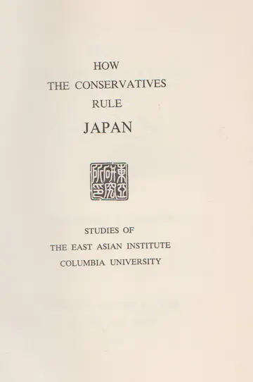 Cover of How the Conservatives Rule Japan