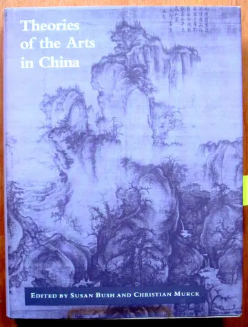 Cover of Theories of the Arts in China