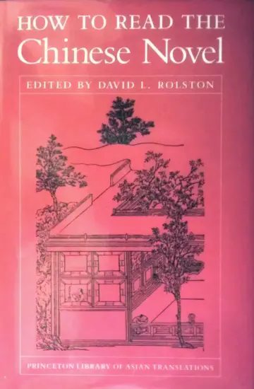 Cover of How to Read the Chinese Novel