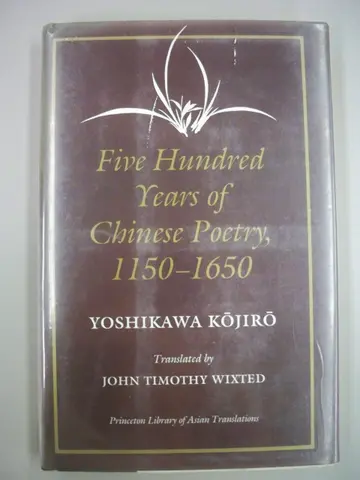 Cover of Five Hundred Years of Chinese Poetry, 1150–1650
