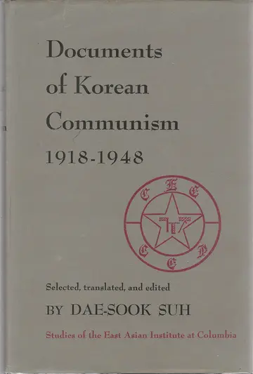 Cover of Suh