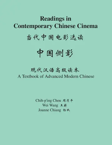 Cover of Readings in Contemporary Chinese Cinema