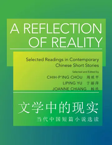 Cover of A Reflection of Reality