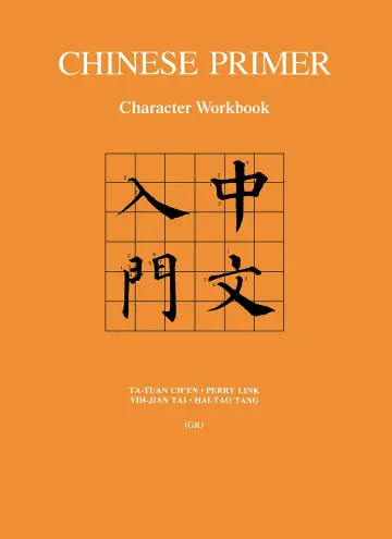 Cover of Chinese Primer