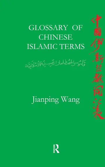 Cover of Glossary of Chinese Islamic Terms