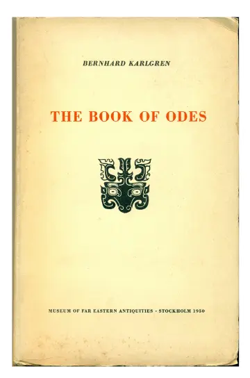 Cover of Book of Odes