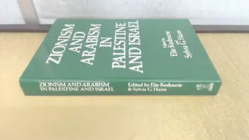 Cover of Zionism and Arabism in Palestine and Israel