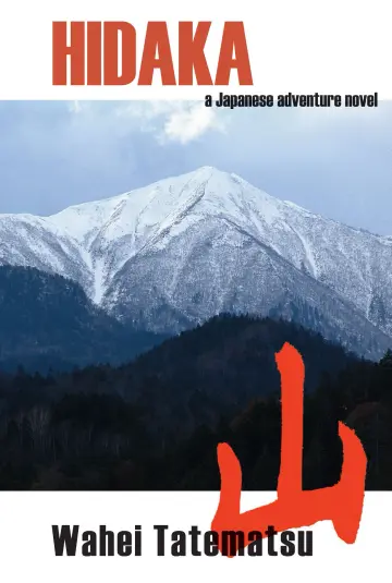 Cover of Hidaka