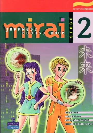 Cover of Mirai