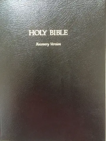 Cover of Holy Bible