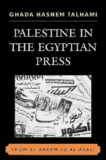 Cover of Palestine in the Egyptian Press