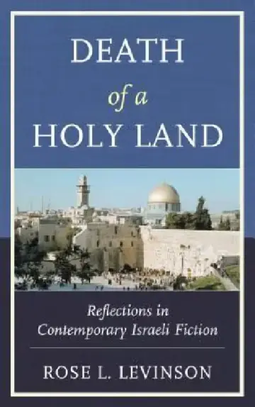 Cover of Death of a Holy Land