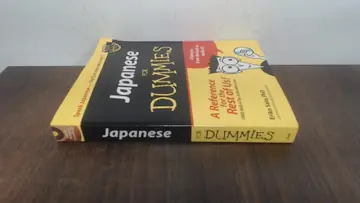 Cover of Japanese for Dummies
