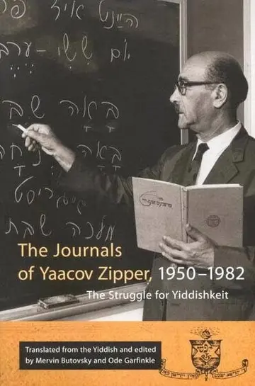Cover of The Journals of Yaakov Zipper, 1950-1982