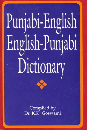 Cover of Punjabi-English/English-Punjabi Dictionary