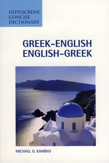 Cover of Greek-English / English-Greek Concise Dictionary