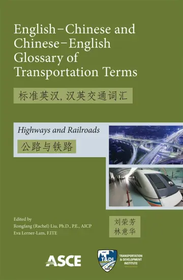 Cover of English-Chinese and Chinese-English Glossary of Transportation Terms