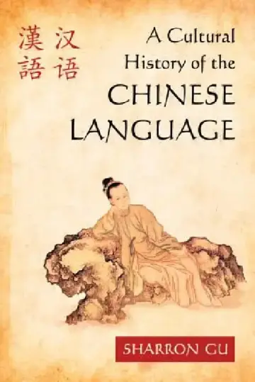 Cover of A Cultural History of the Chinese Language