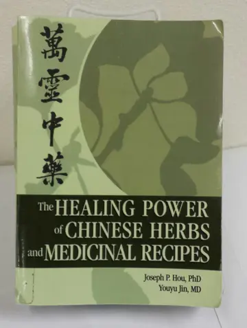 Cover of The Healing Power of Chinese Herbs and Medicinal Recipes