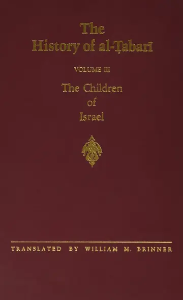 Cover of History of Al-Tabari