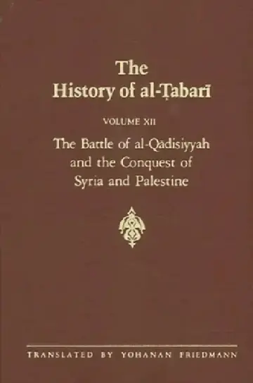 Cover of The History of al-Ṭabarī Vol. 12