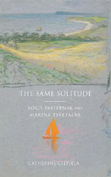 Cover of The Same Solitude