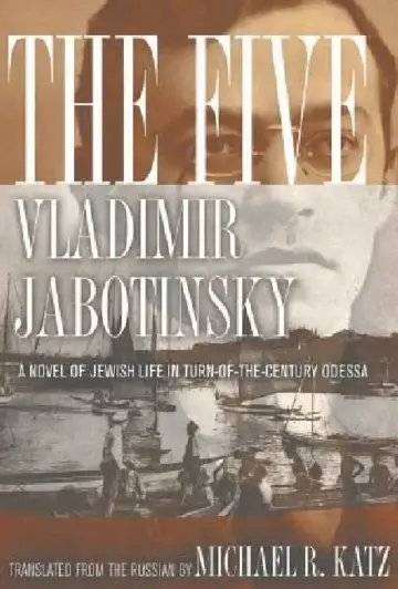 Cover of The Five