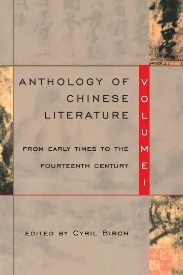 Cover of Anthology of Chinese Literature from Early Times to the Fourteenth Century (1)