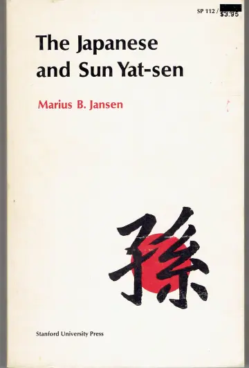 Cover of Japanese and Sun Yat-Sen