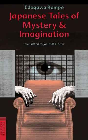 Cover of Japanese Tales of Mystery and Imagination