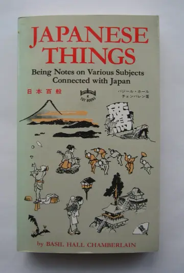 Cover of Japanese Things