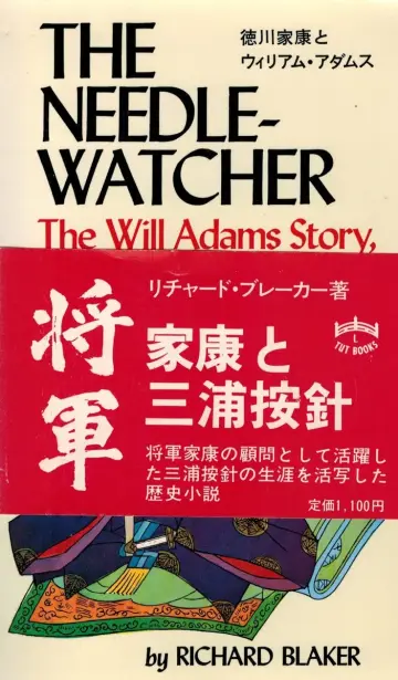 Cover of Needle-Watcher