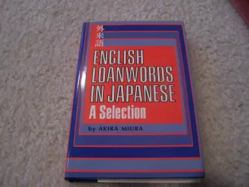Cover of English Loanwords in Japanese