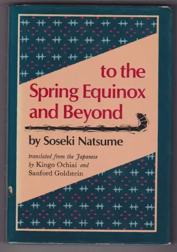 Cover of To the Spring Equinox and Beyond