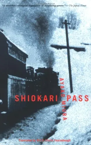 Cover of Shiokari Pass