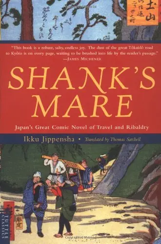 Cover of Shank's Mare