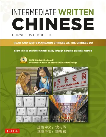 Cover of Intermediate Written Chinese