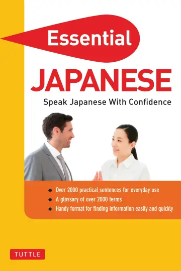 Cover of Essential Japanese