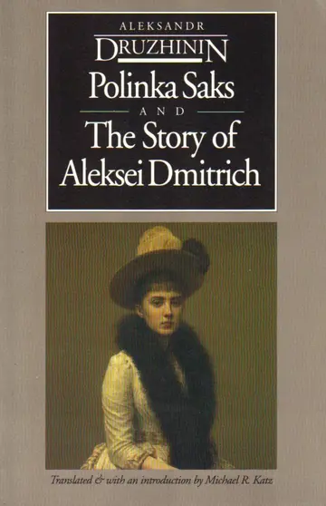 Cover of Polinka Saks and the Story of Aleksei