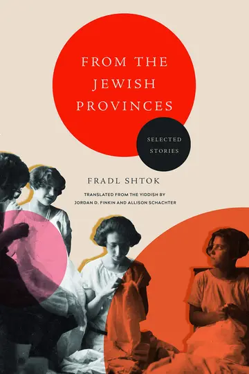 Cover of From the Jewish Provinces