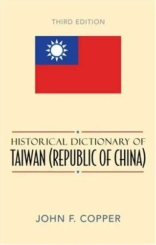 Cover of Historical Dictionary of Taiwan Republic of China