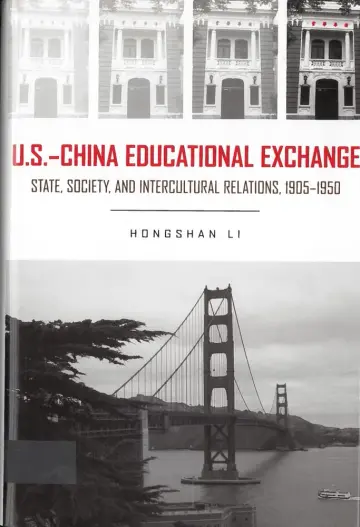 Cover of U.S.- China Educational Exchange