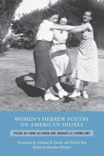 Cover of Women's Hebrew Poetry on American Shores