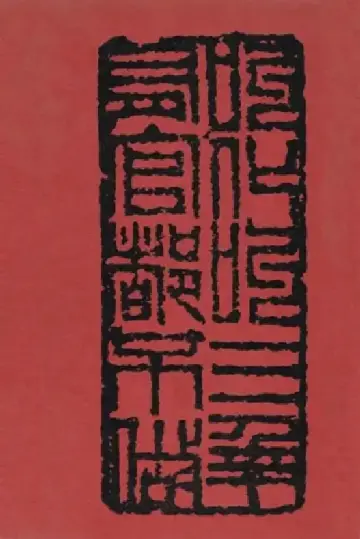 Cover of Mao Tse-Tung and I Were Beggars
