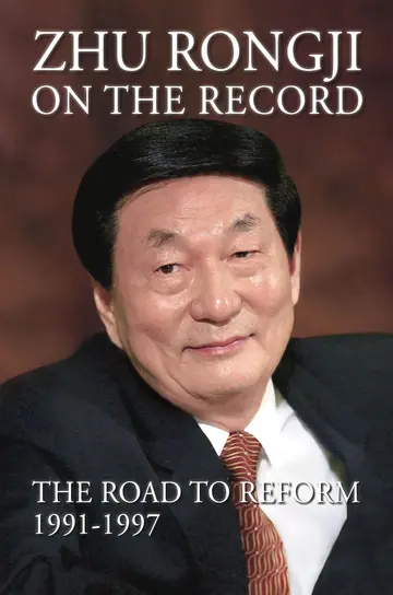 Cover of Zhu Rongji on the Record