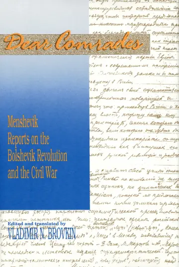 Cover of Dear Comrades