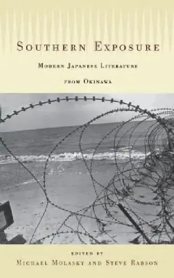 Cover of Southern Exposure
