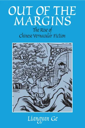 Cover of Out of the Margins