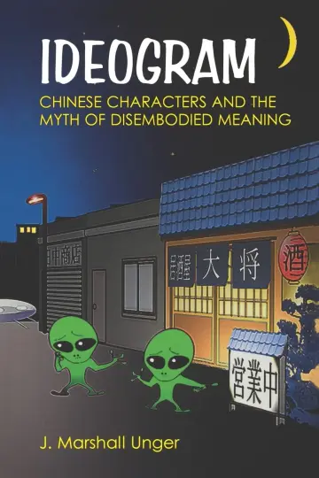 Cover of Ideogram